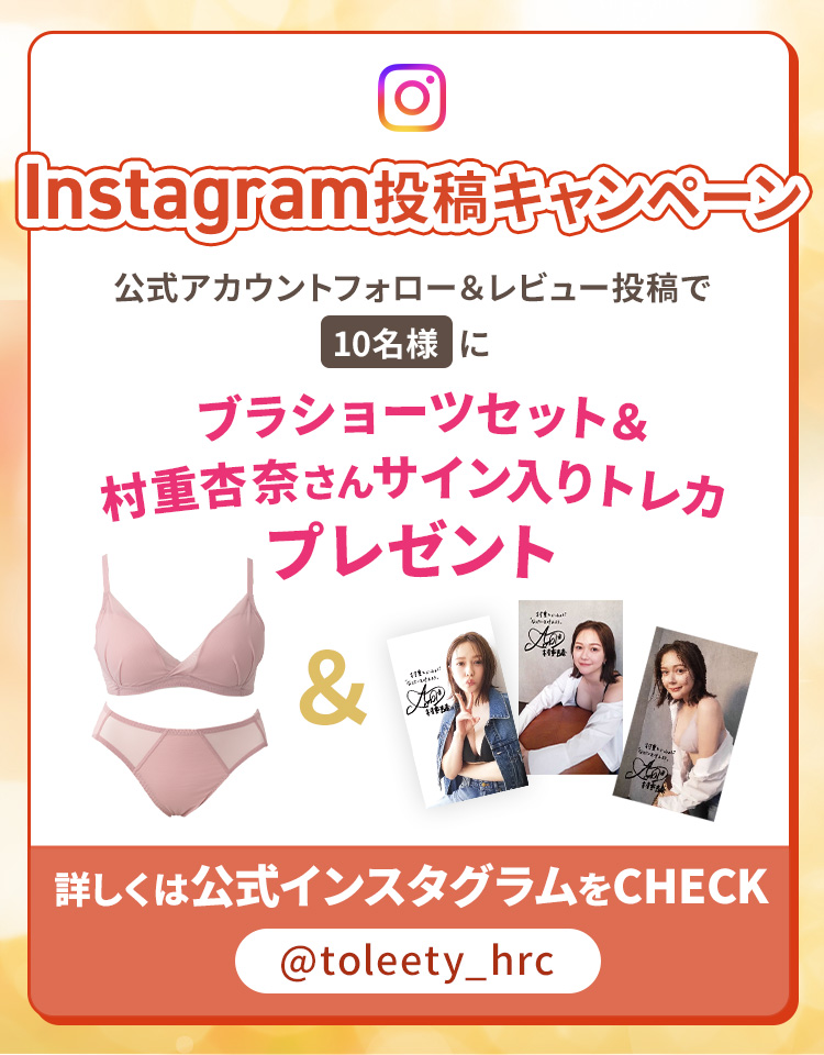 Instagram 投稿キャンペーン