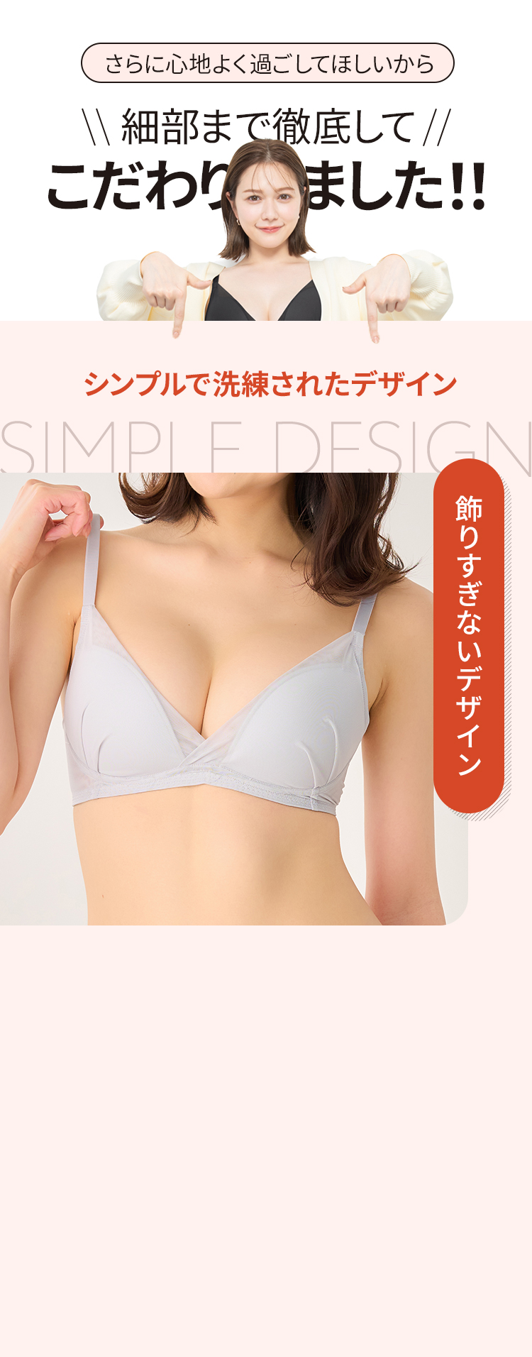 細部まで徹底してこだわりました