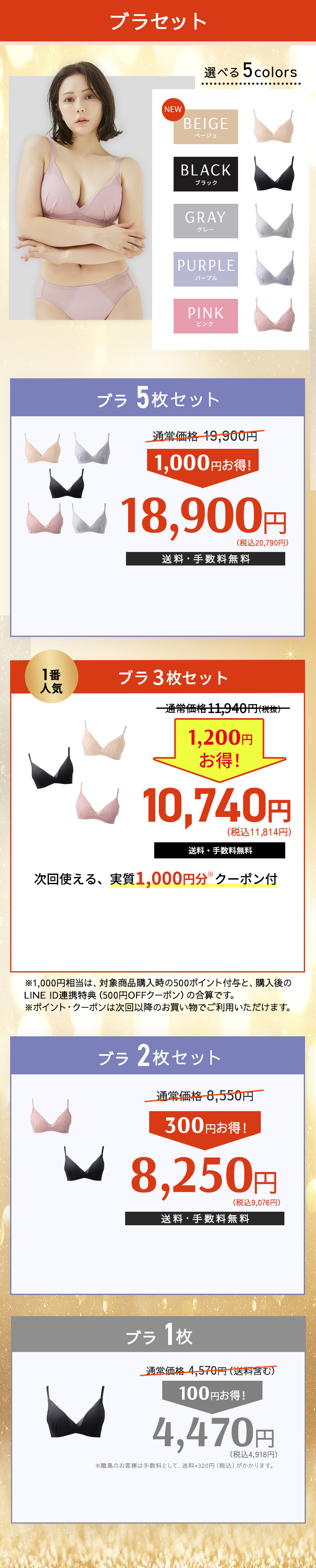TOLEETY トゥリーティ 軽やかストレスフリーブラ