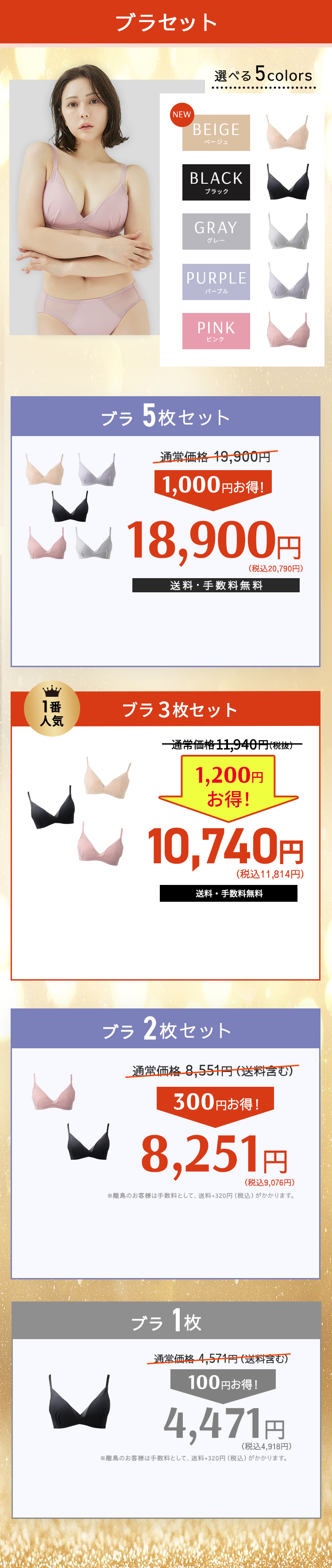 TOLEETY トゥリーティ 軽やかストレスフリーブラ