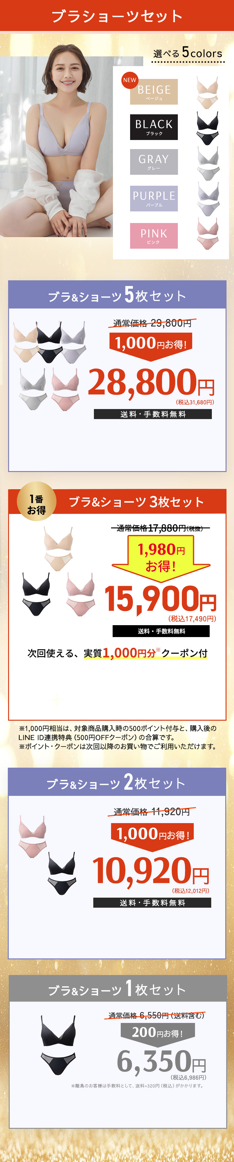 TOLEETY トゥリーティ 軽やかストレスフリーブラ＆ショーツセット