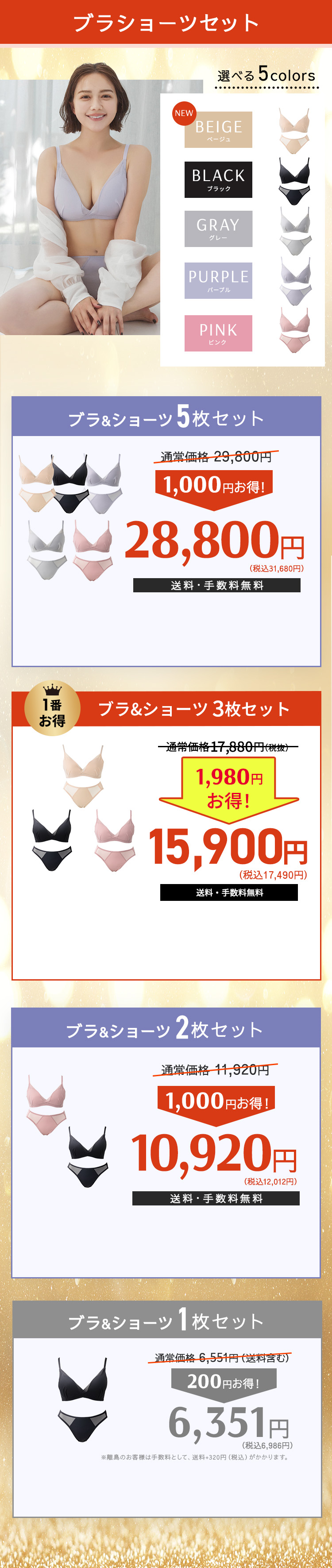 TOLEETY トゥリーティ 軽やかストレスフリーブラ＆ショーツセット