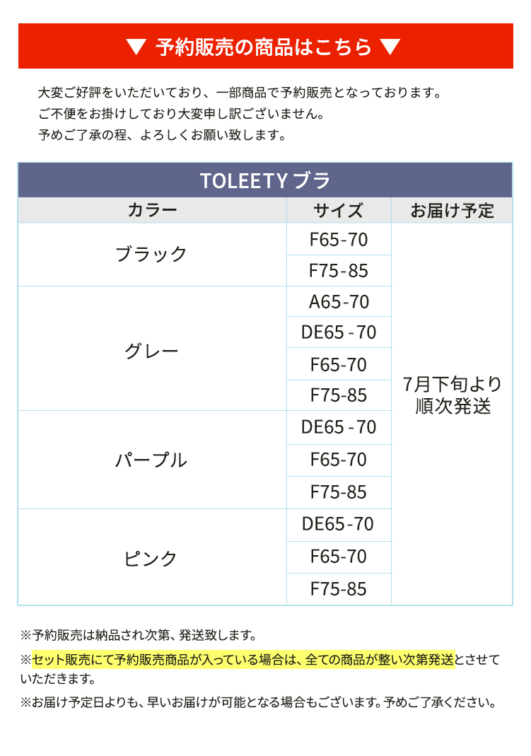 予約販売の商品はこちら