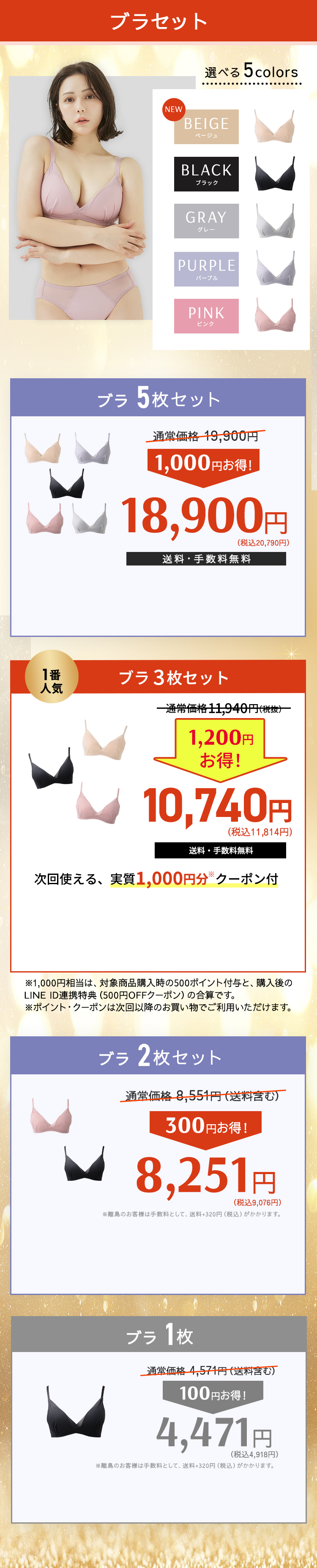 TOLEETY トゥリーティ 軽やかストレスフリーブラ