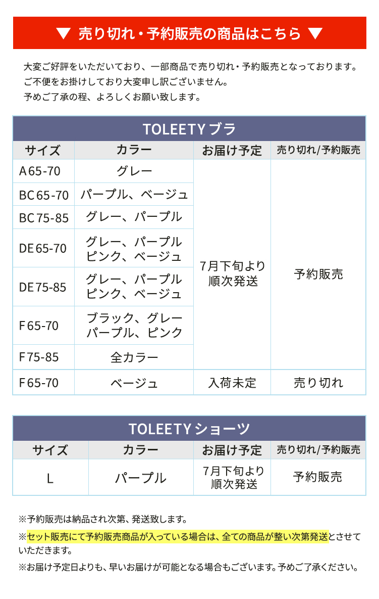予約販売の商品はこちら