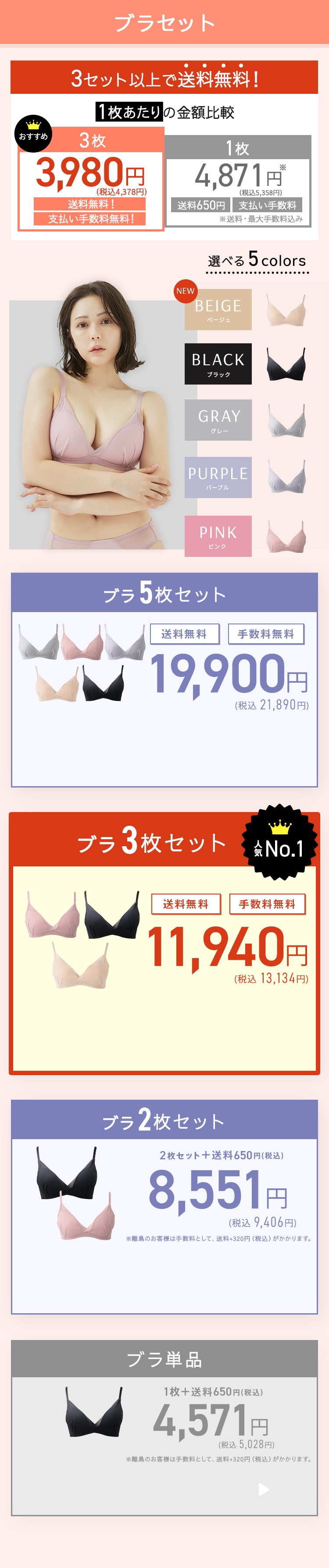 TOLEETY トゥリーティ 軽やかストレスフリーブラ