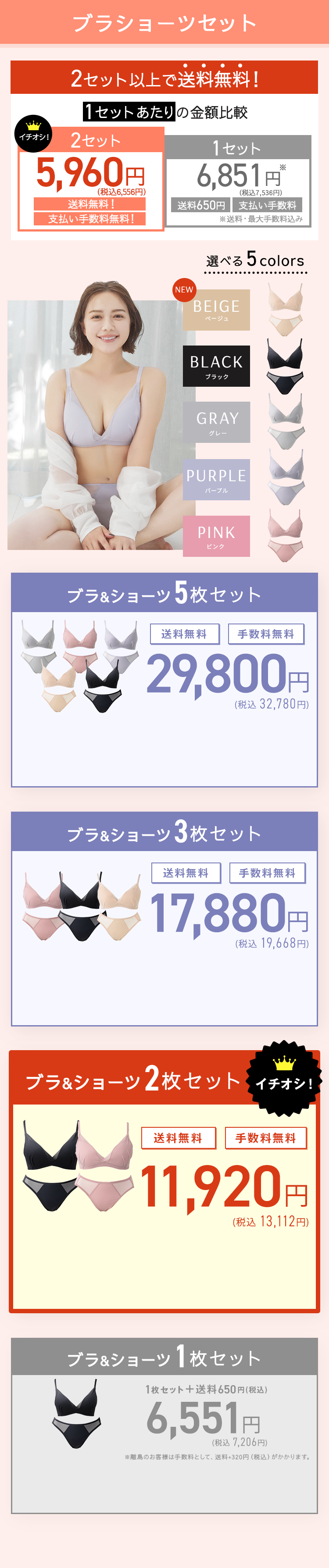 TOLEETY トゥリーティ 軽やかストレスフリーブラ&ショーツセット