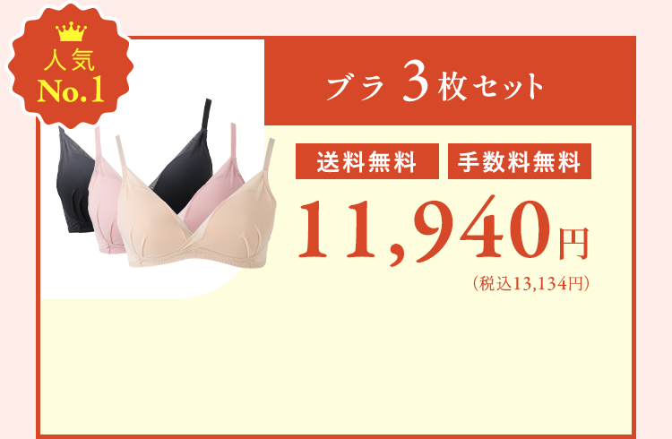 TOLEETY軽やかストレスフリーブラ【公式販売店】