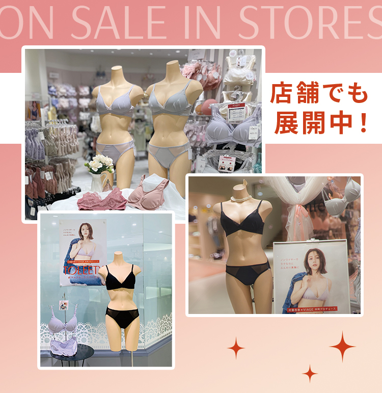 店舗でも展開中