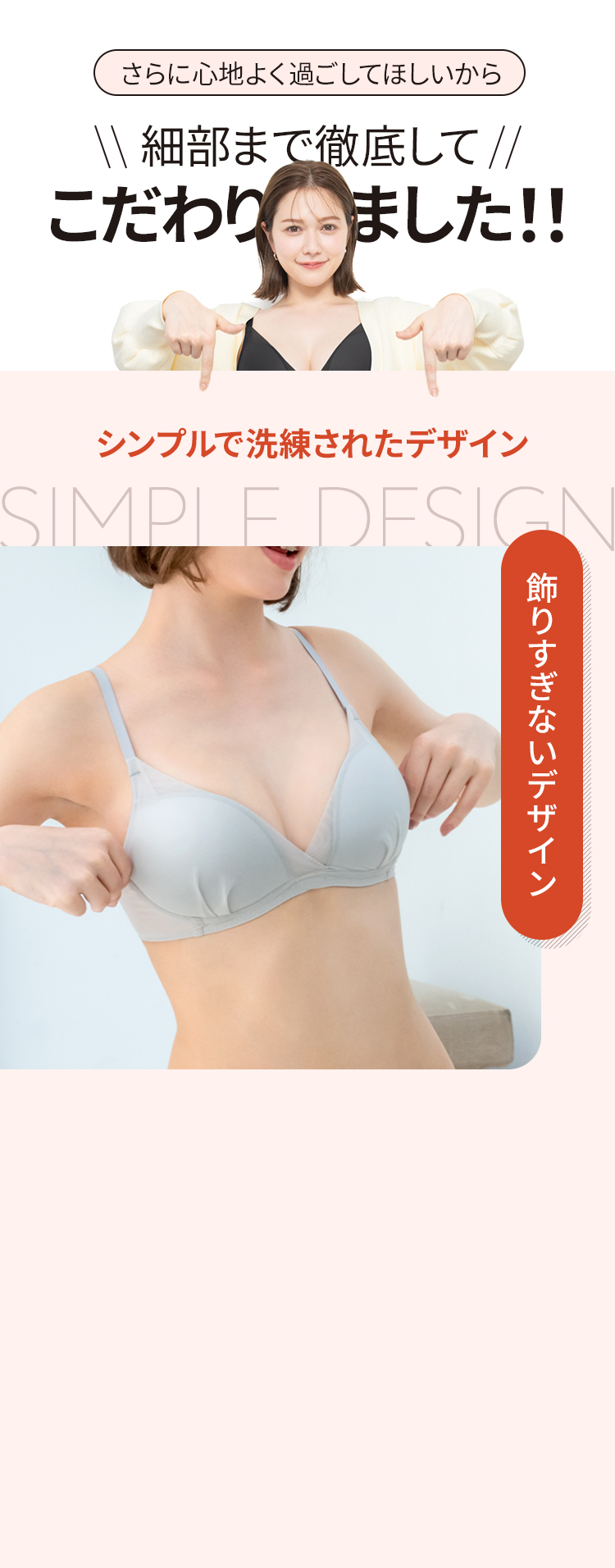 細部まで徹底してこだわりました