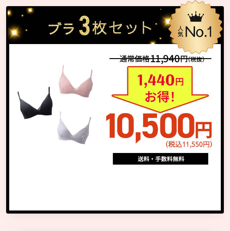 TOLEETY トゥリーティ 軽やかストレスフリーブラ