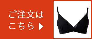 ご注文はこちら