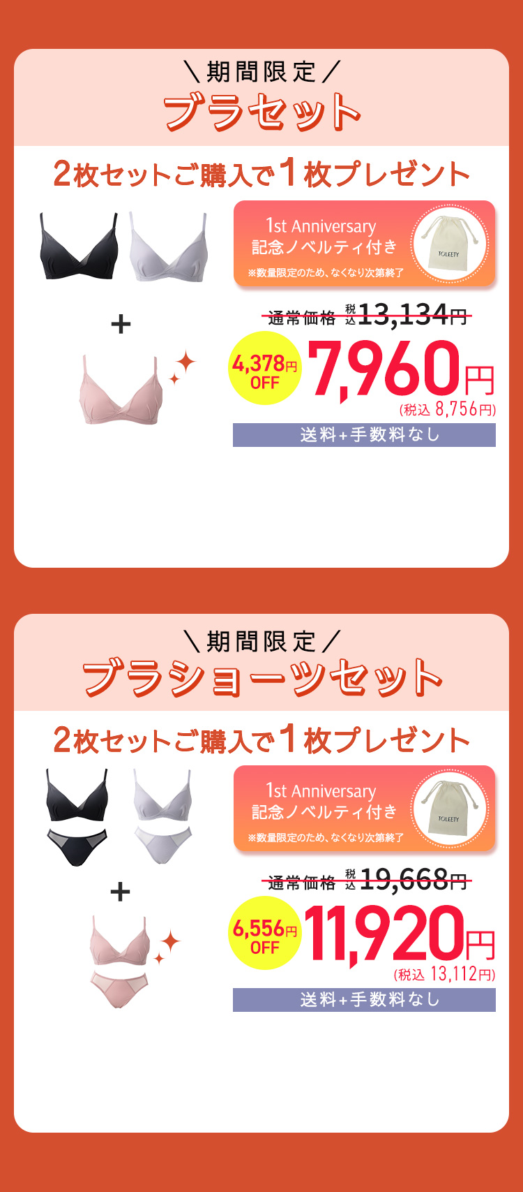 3枚セット