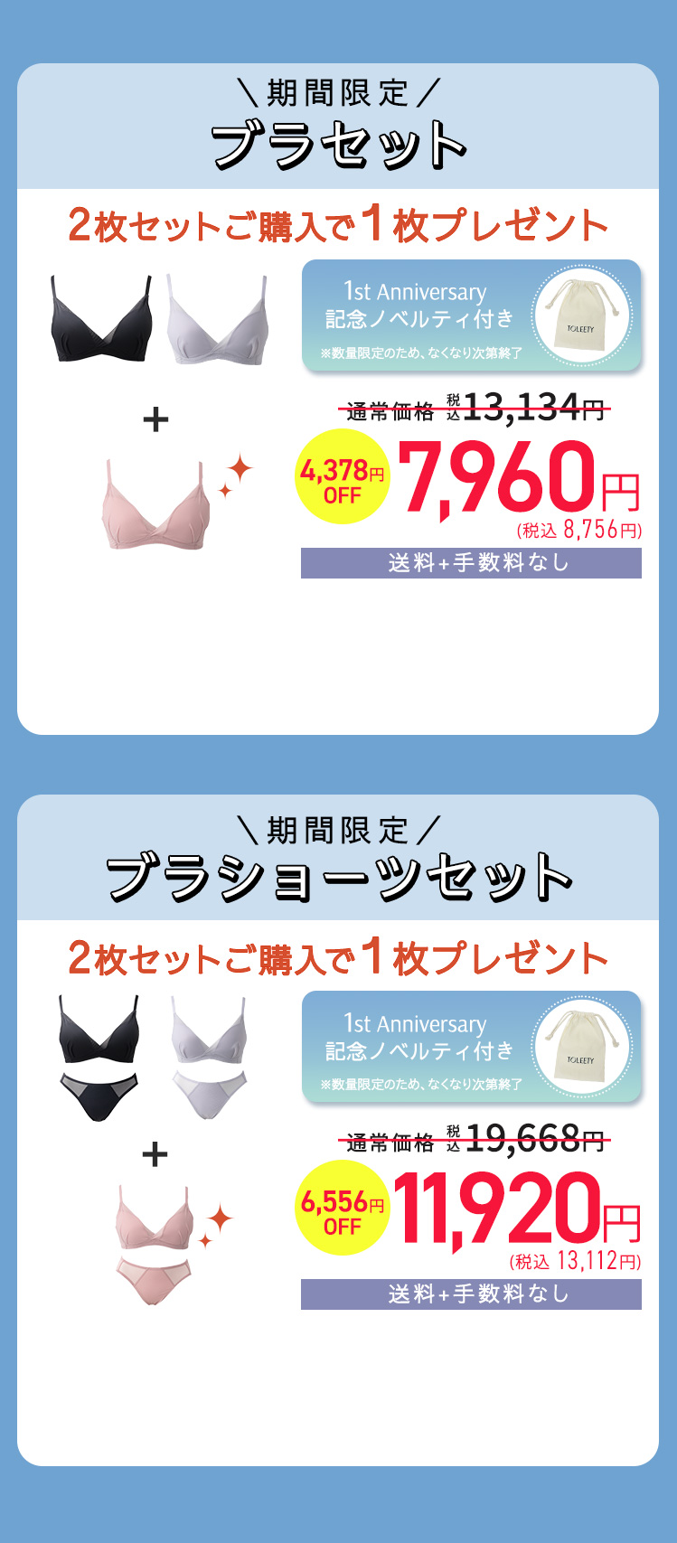 3枚セット