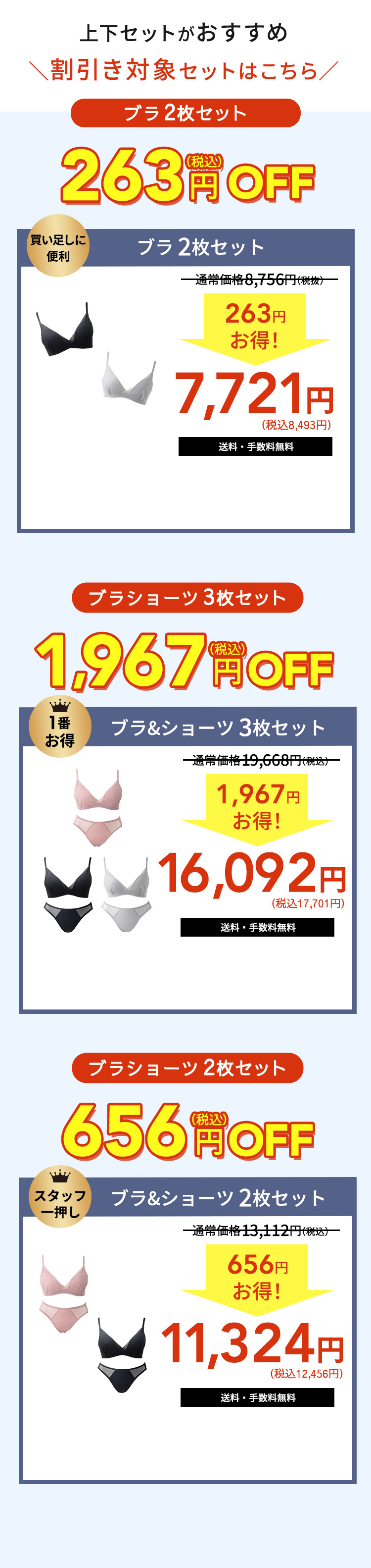 3枚セット