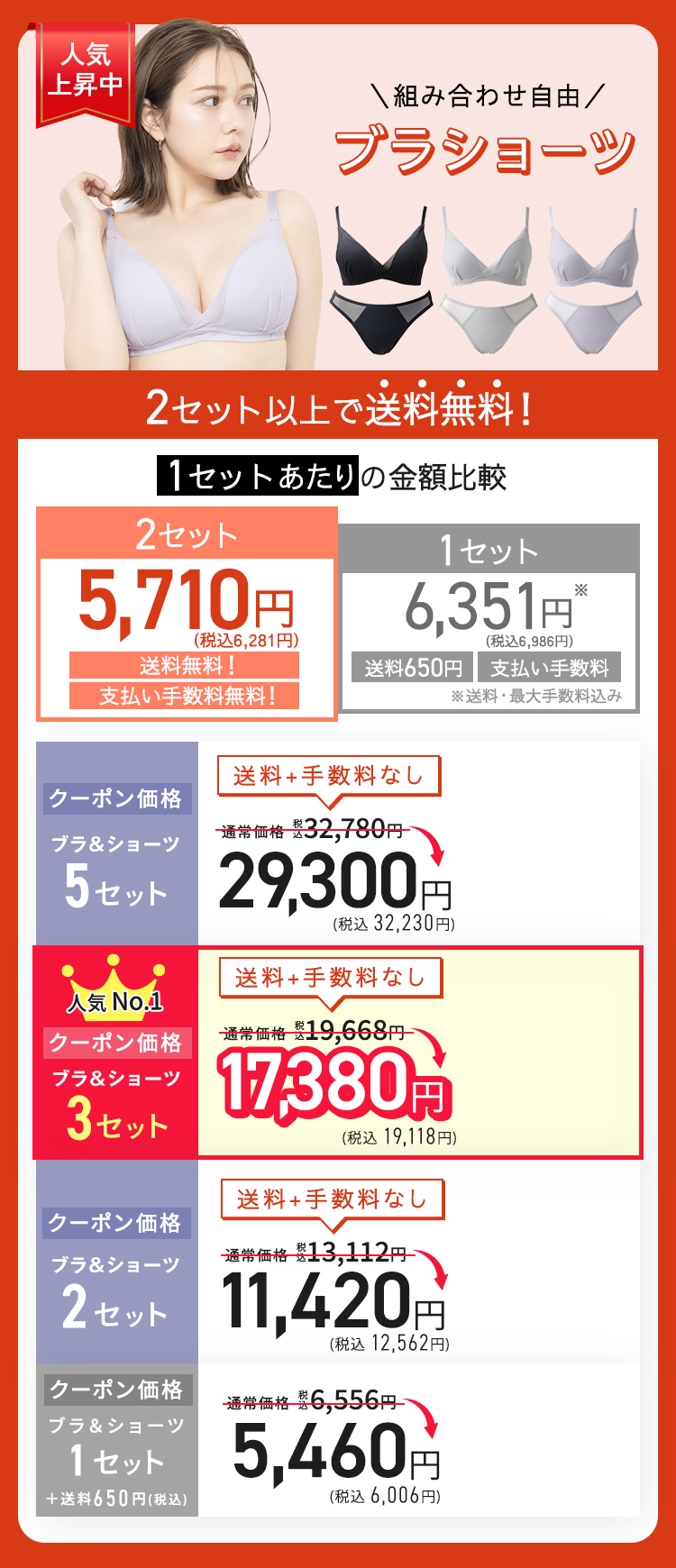 TOLEETY トゥリーティ 軽やかストレスフリーブラ＆ショーツセット