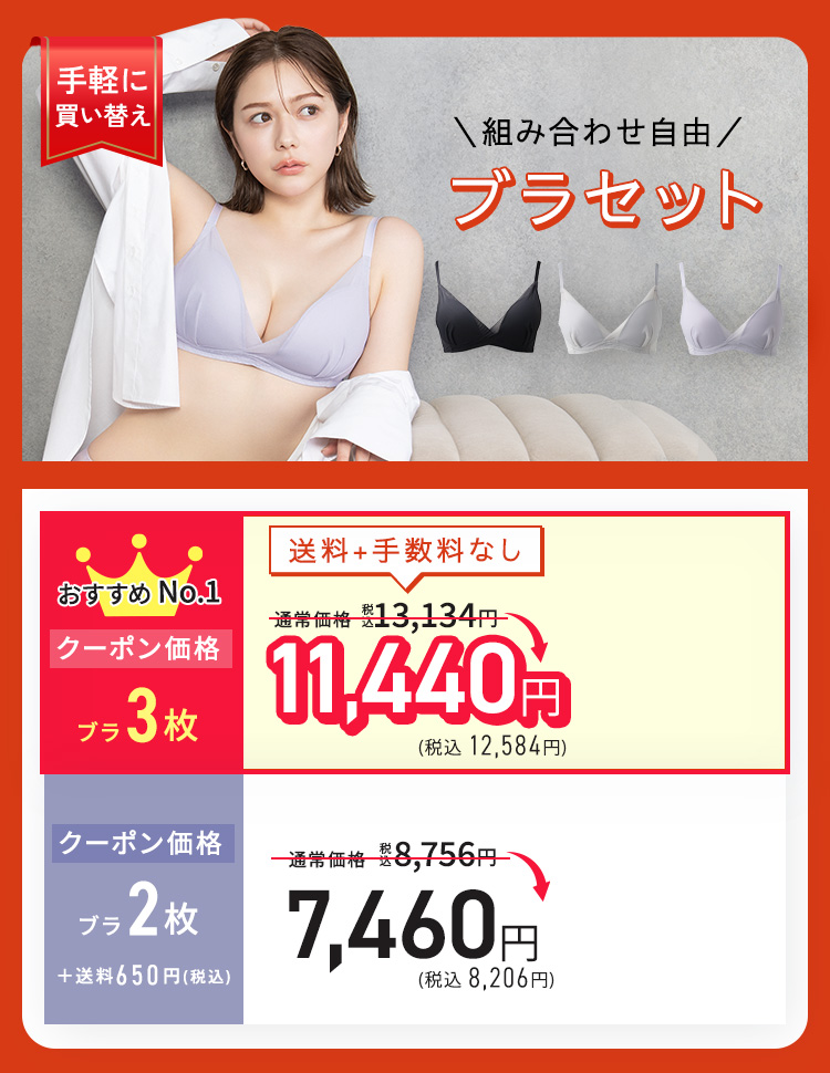 TOLEETY トゥリーティ 軽やかストレスフリーブラ