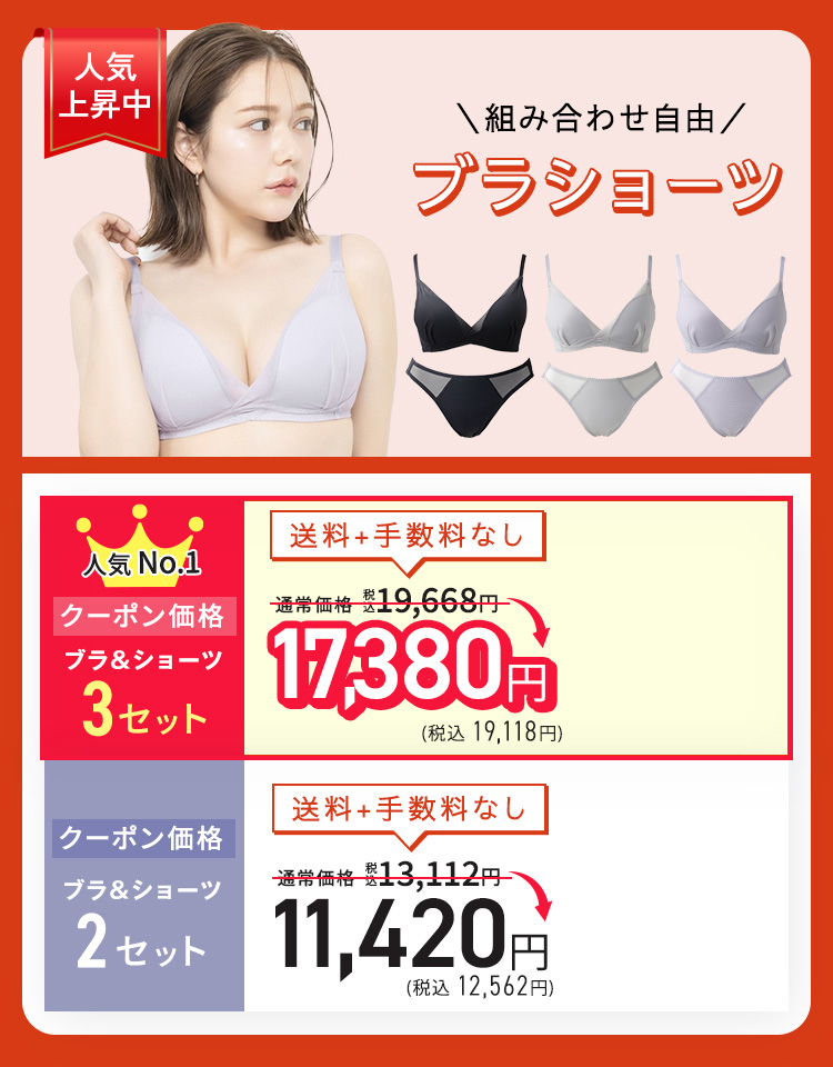 TOLEETY トゥリーティ 軽やかストレスフリーブラ＆ショーツセット