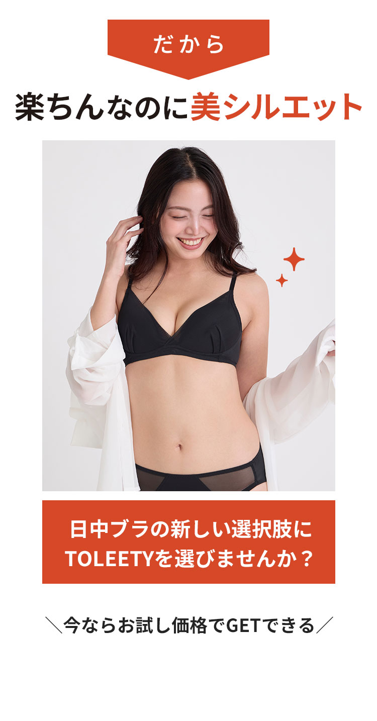 楽ちんなのに美シルエット