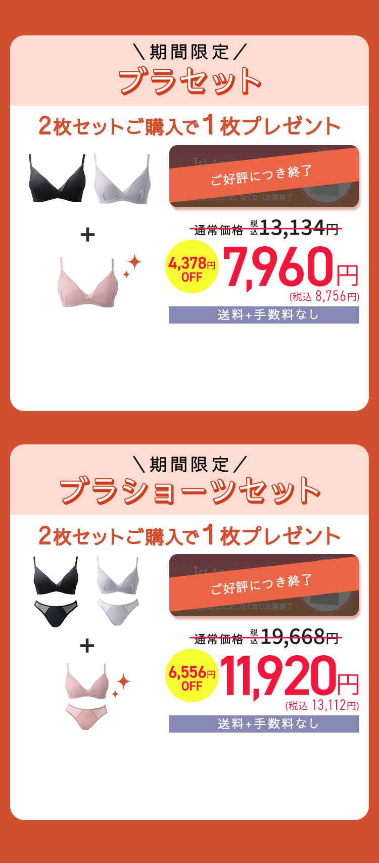 3枚セット