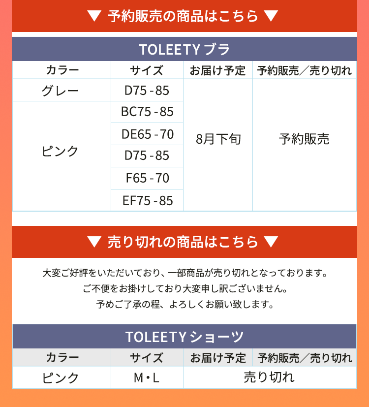 予約販売