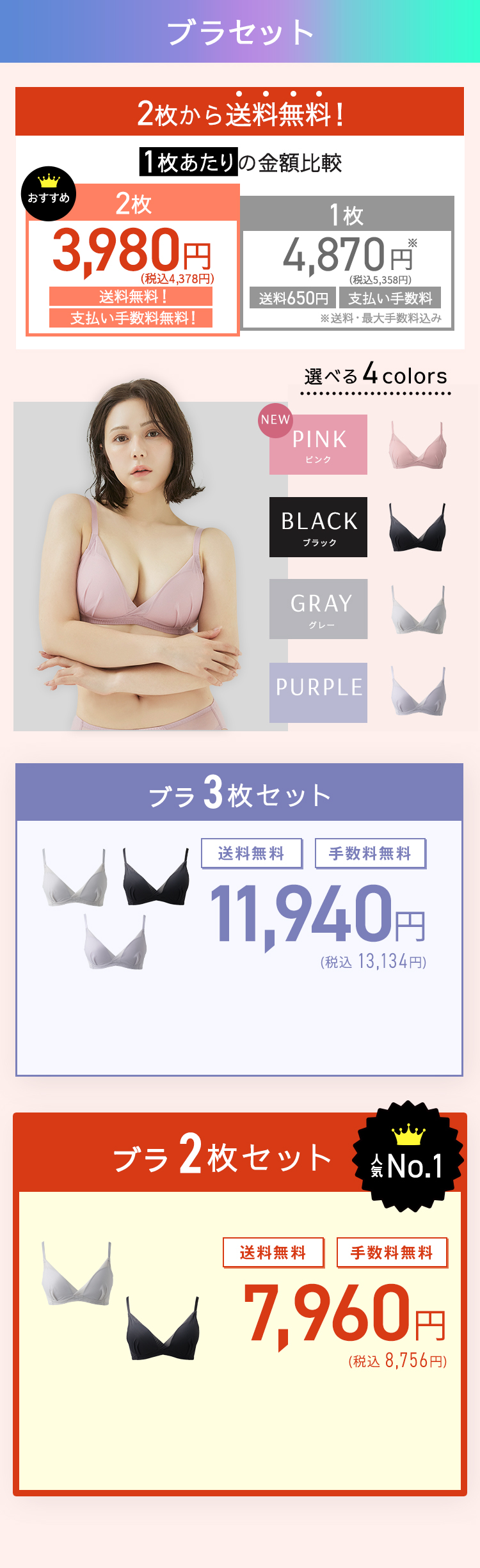 TOLEETY トゥリーティ 軽やかストレスフリーブラ