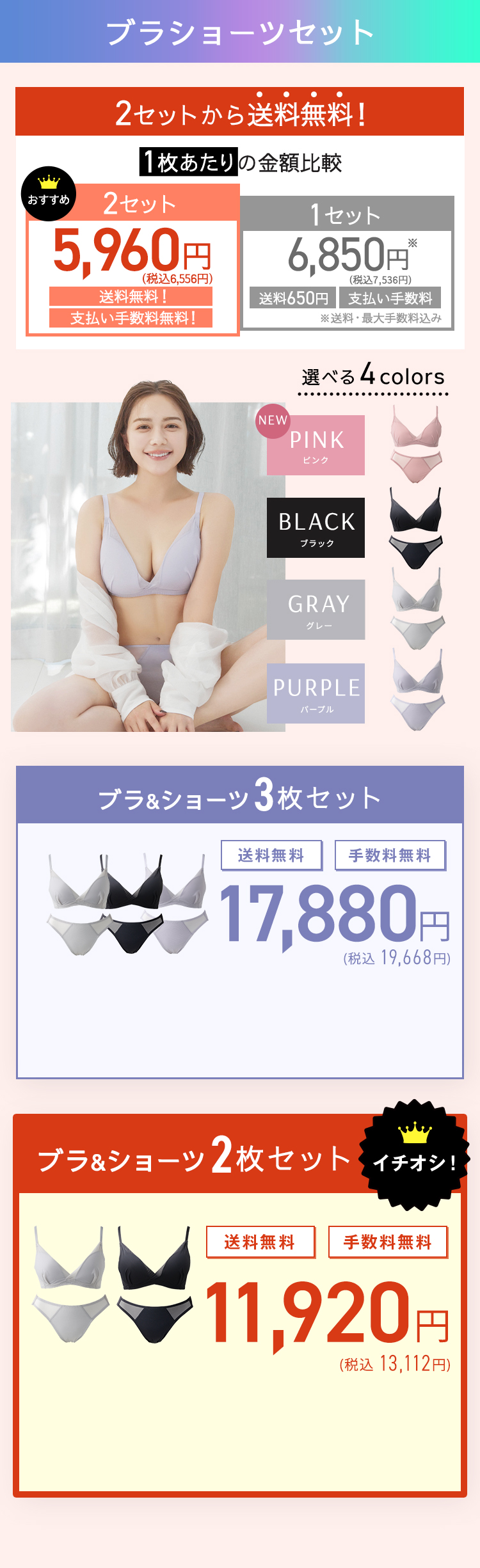 TOLEETY トゥリーティ 軽やかストレスフリーブラ＆ショーツセット