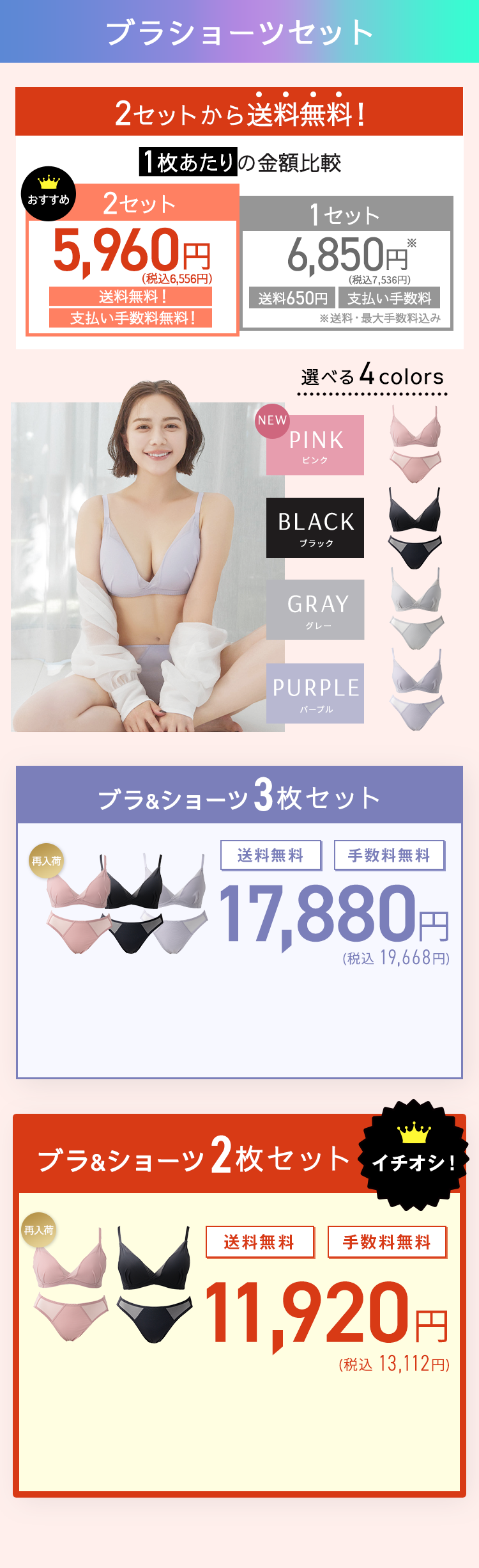 TOLEETY トゥリーティ 軽やかストレスフリーブラ＆ショーツセット