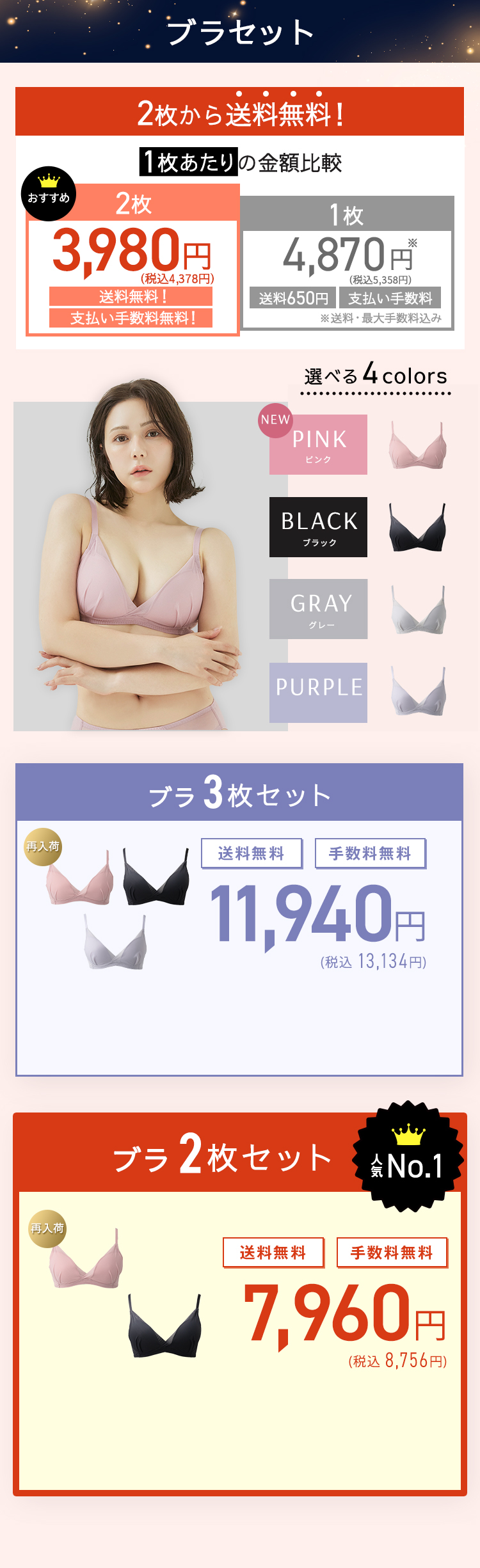 TOLEETY トゥリーティ 軽やかストレスフリーブラセット
