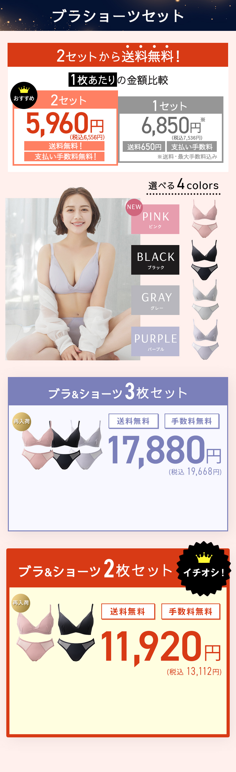 TOLEETY トゥリーティ 軽やかストレスフリーブラ＆ショーツセット