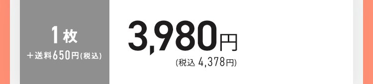 1枚セット
