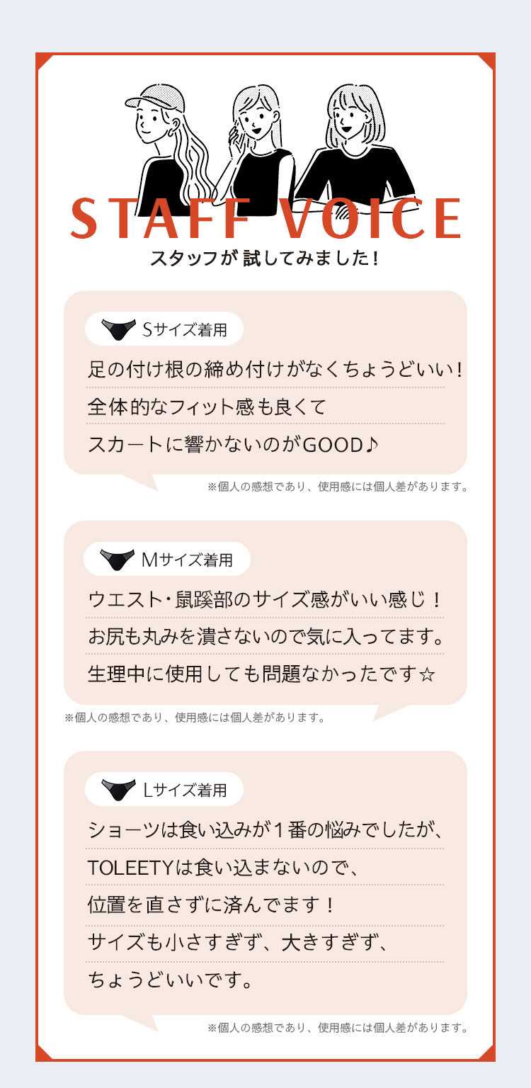 スタッフが試してみました！