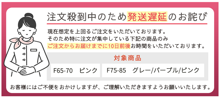 配送遅延