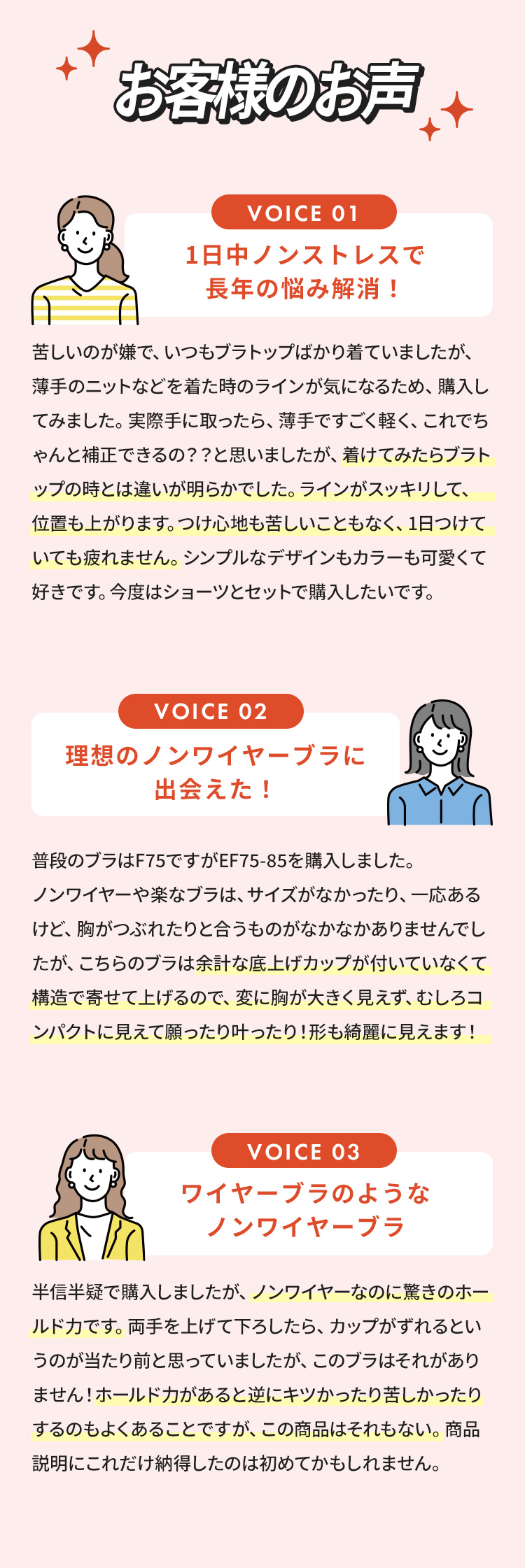 お客様のお声