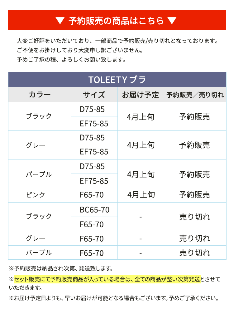 予約販売の商品はこちら