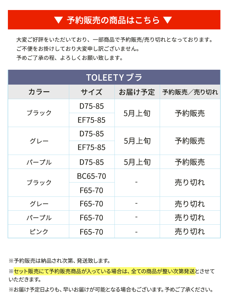 予約販売の商品はこちら
