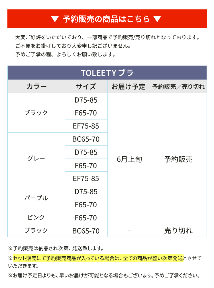 予約販売の商品はこちら