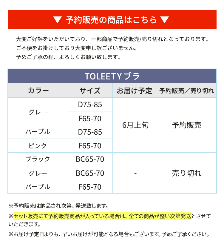 予約販売の商品はこちら