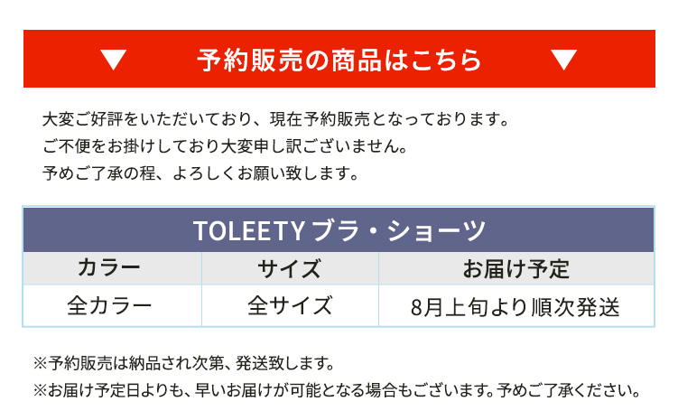 予約販売の商品はこちら