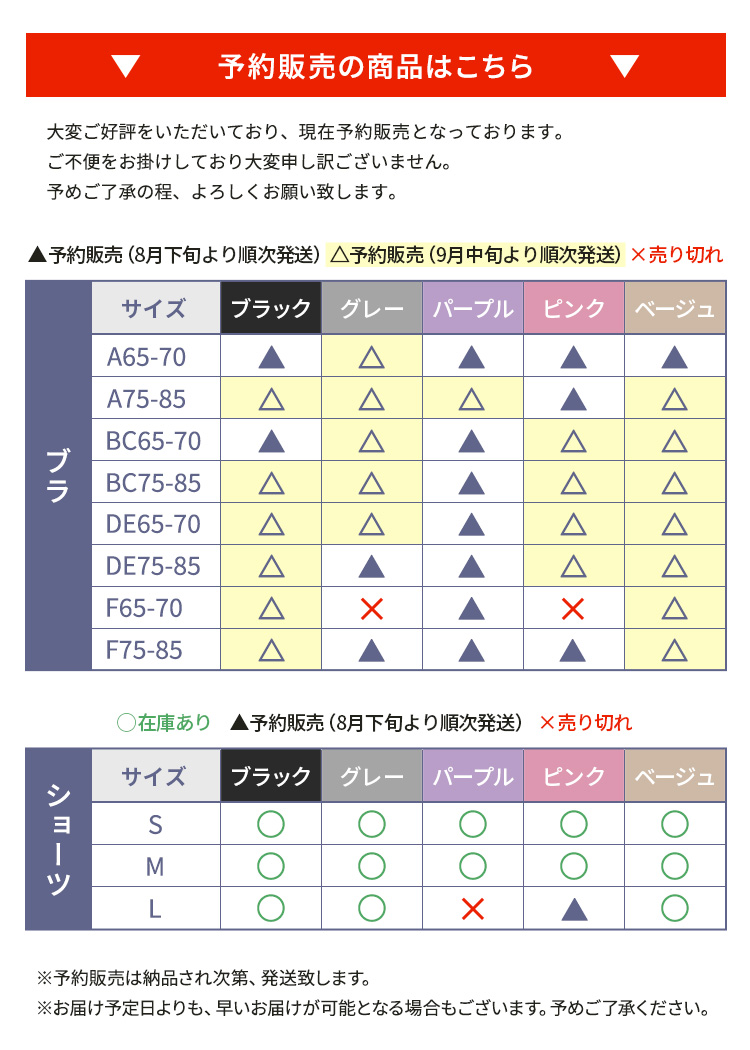 予約販売の商品はこちら