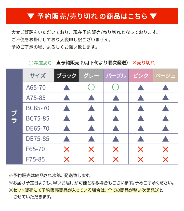 予約販売の商品はこちら