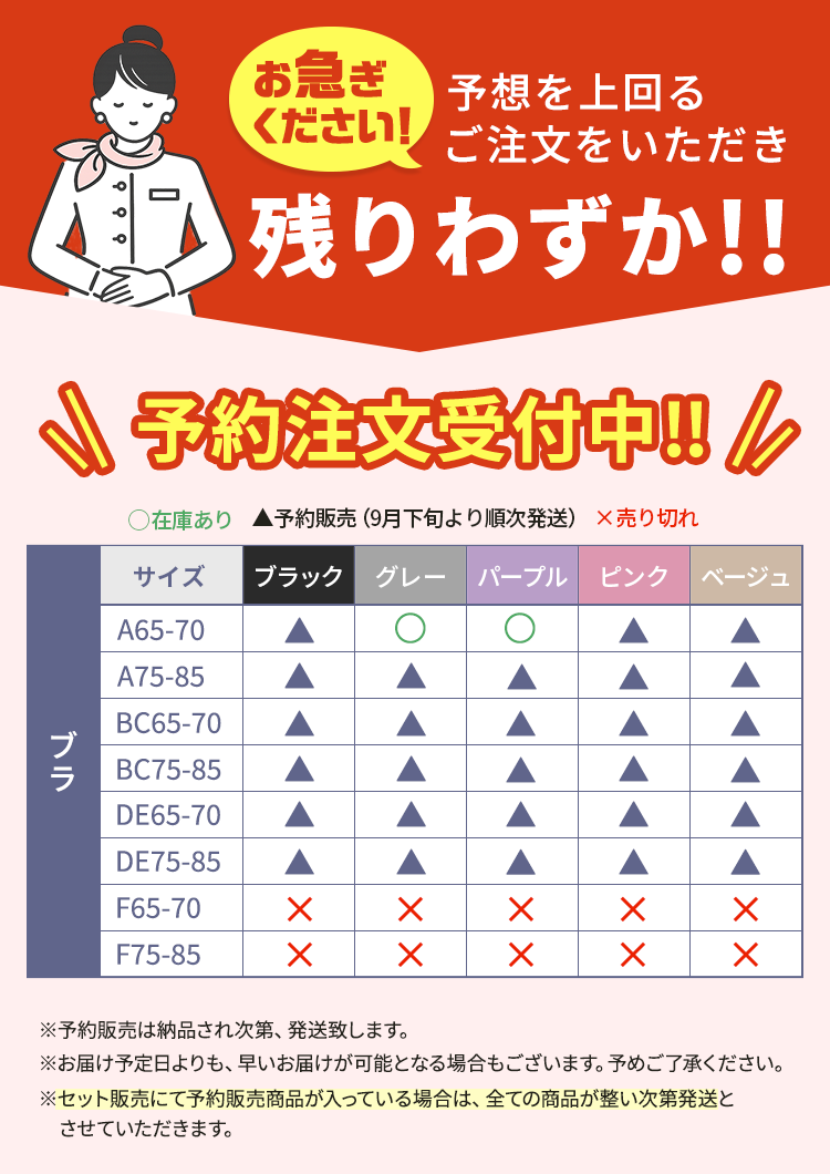 予約販売