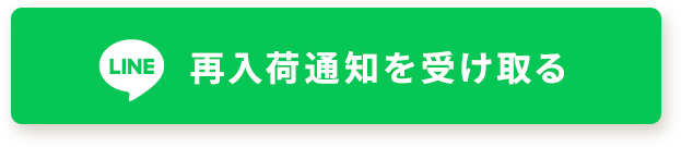 予約販売ボタン