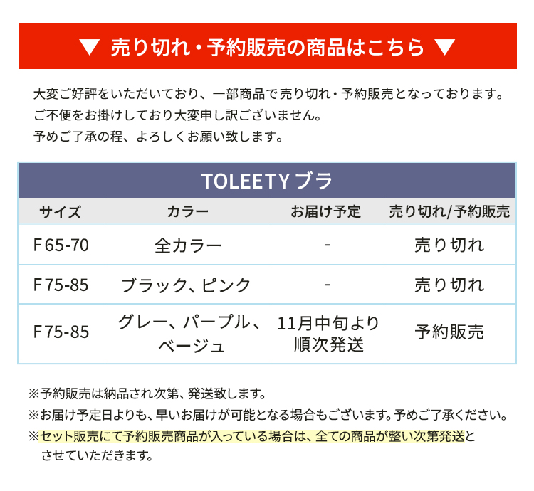 予約販売の商品はこちら