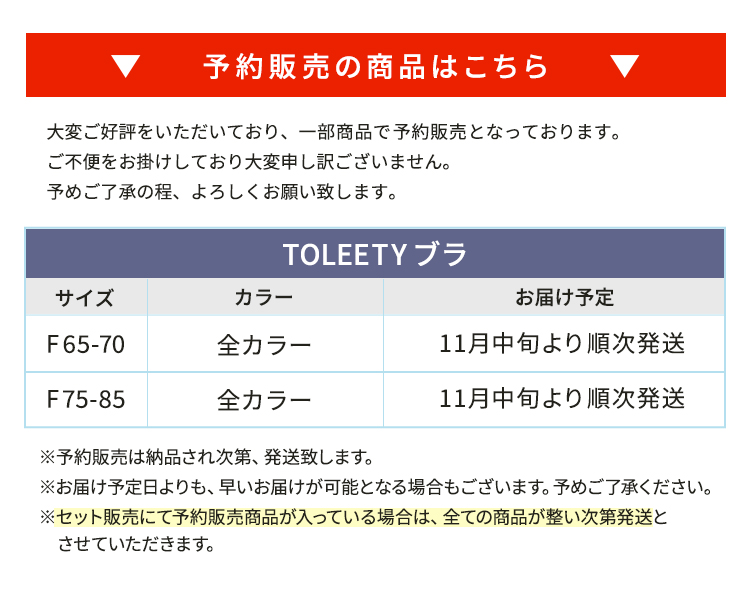 予約販売の商品はこちら