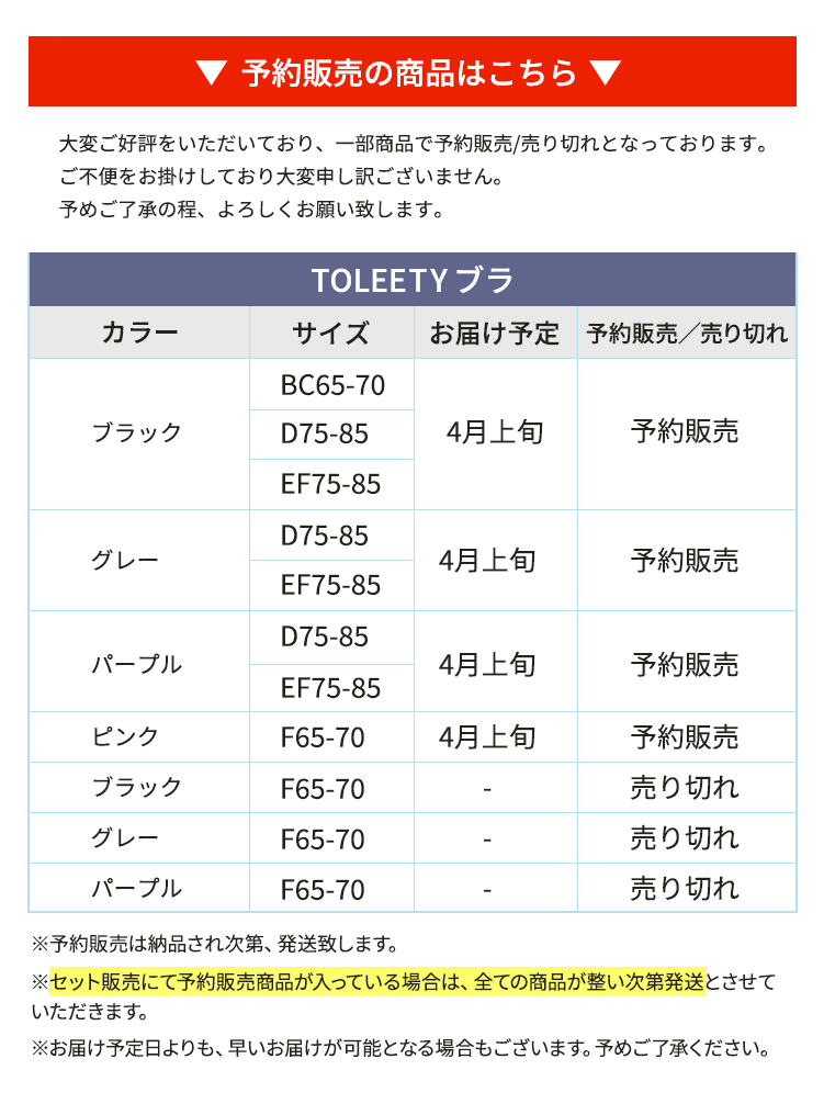 予約販売の商品はこちら
