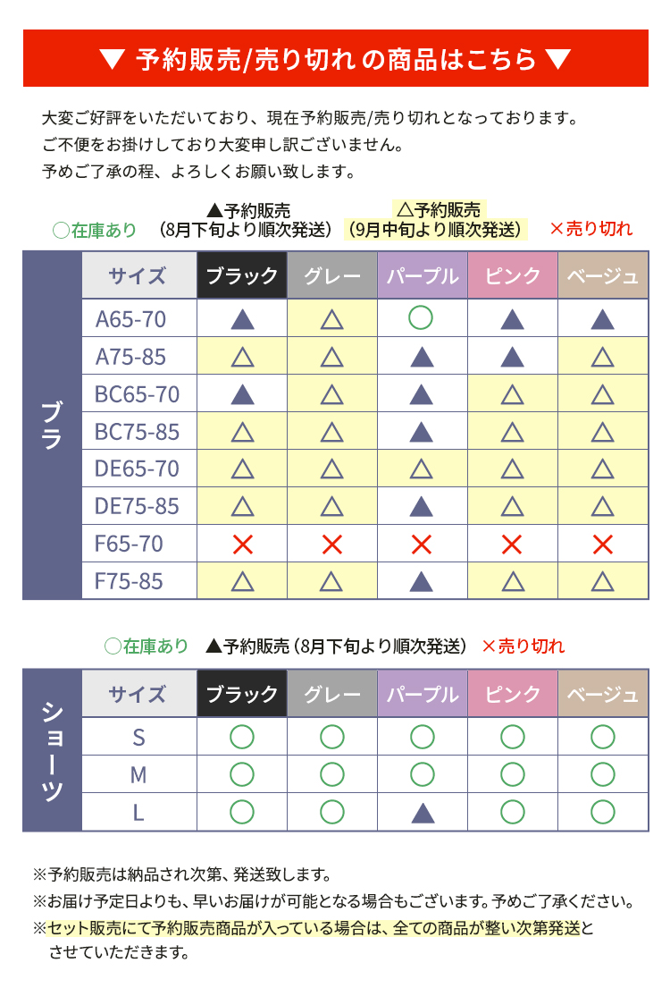 予約販売の商品はこちら