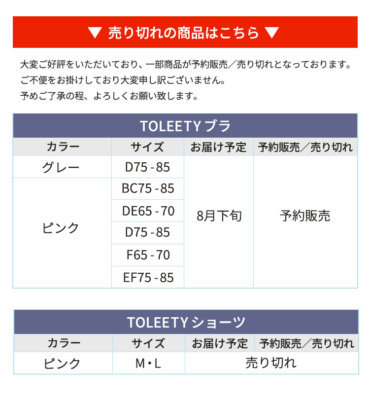 予約販売の商品はこちら