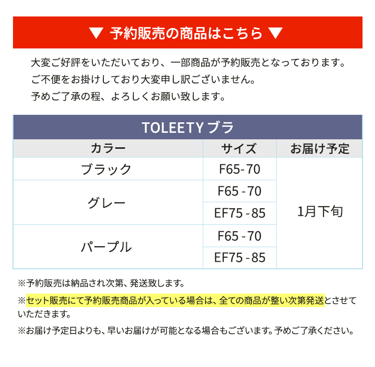 予約販売の商品はこちら