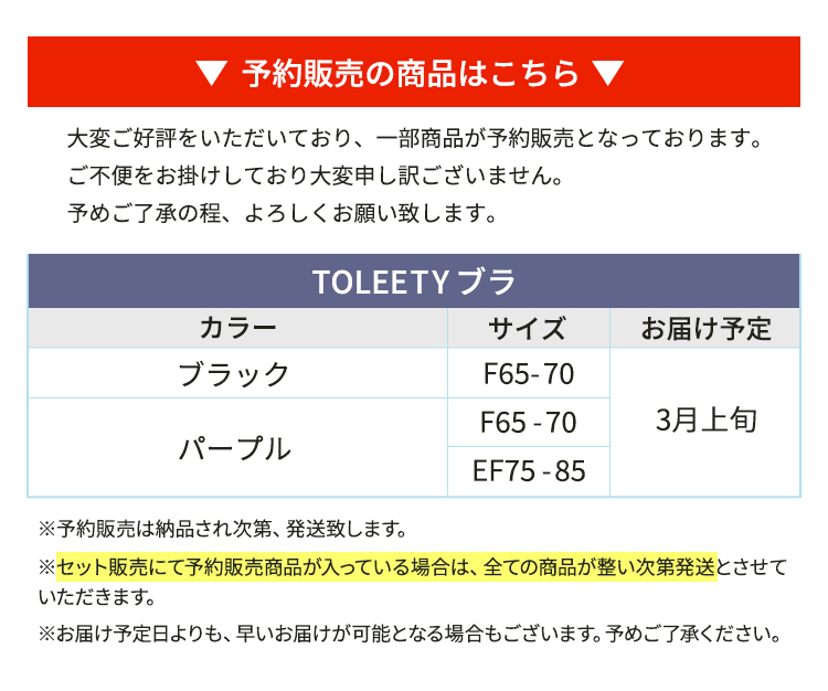 予約販売の商品はこちら